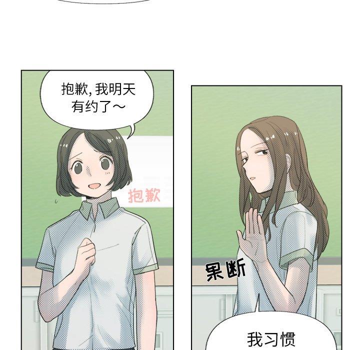 心跳维他命心跳维他命：第5话P30