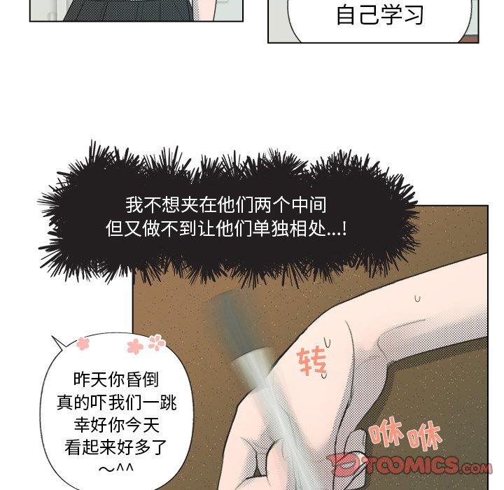 心跳维他命心跳维他命：第5话P31