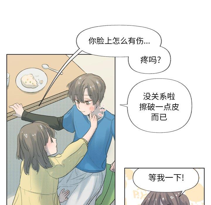 心跳维他命心跳维他命：第5话P17