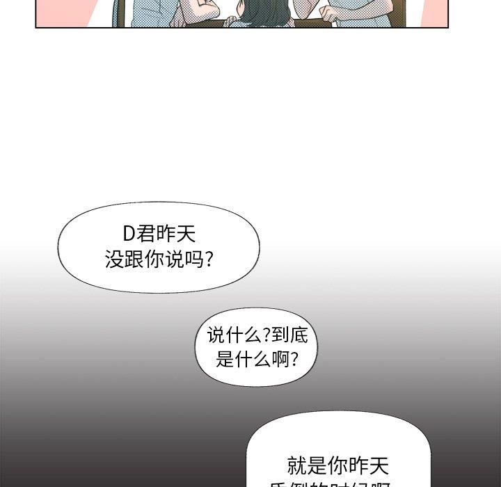 心跳维他命心跳维他命：第5话P33