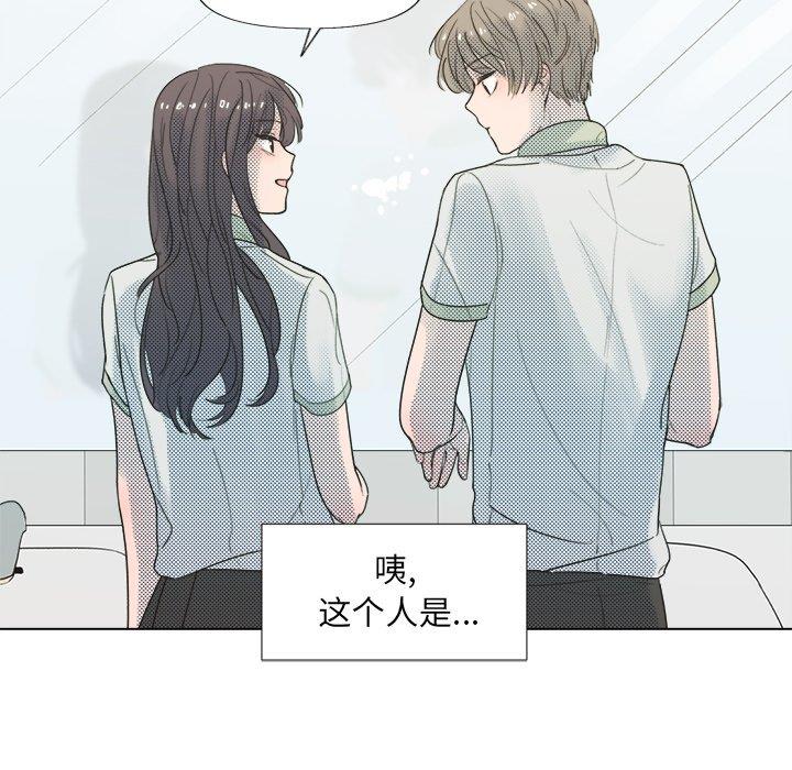 心跳维他命心跳维他命：第5话P53