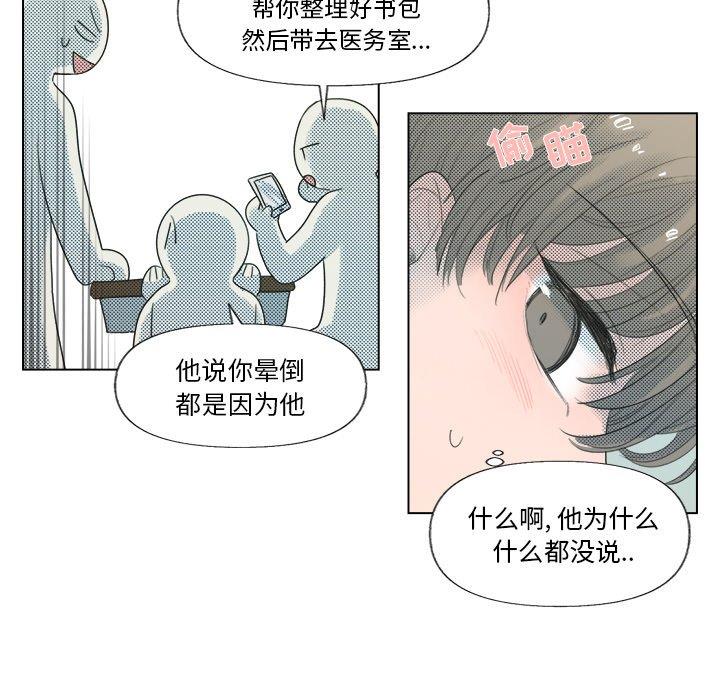 心跳维他命心跳维他命：第5话P47