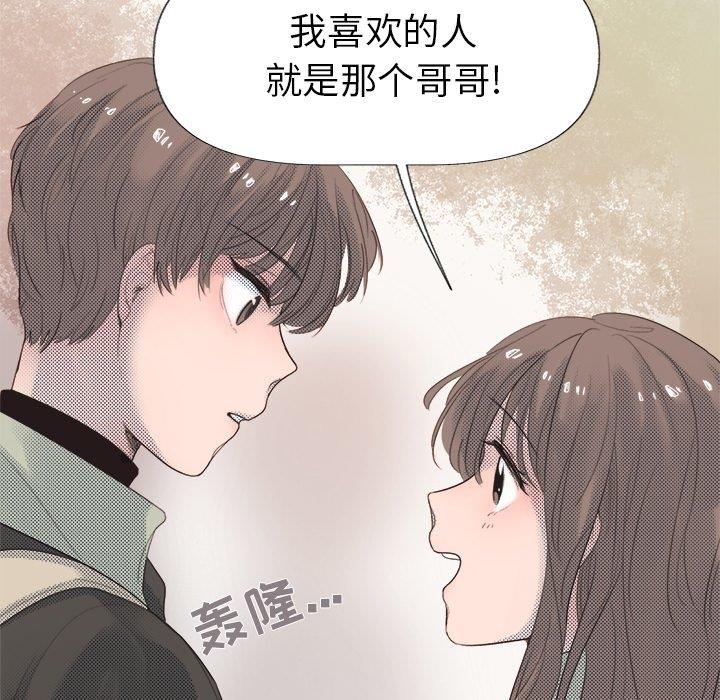 心跳维他命心跳维他命：第5话P23