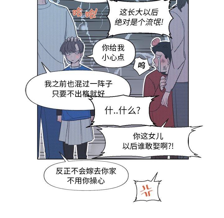 心跳维他命心跳维他命：第5话P8