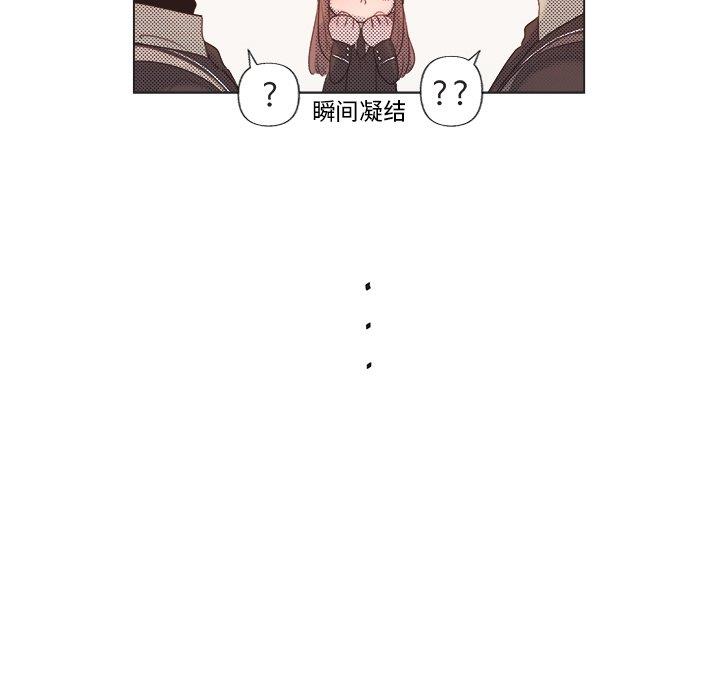 心跳维他命心跳维他命：第5话P28