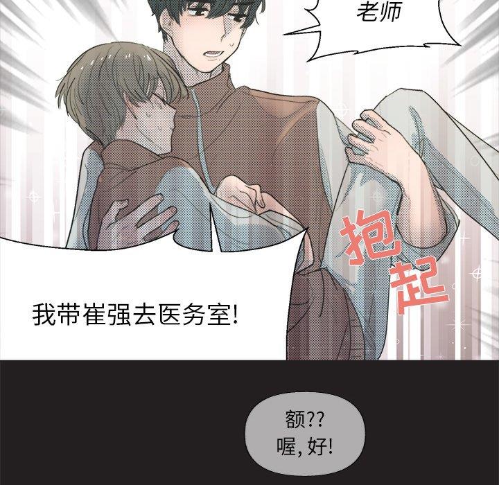 心跳维他命心跳维他命：第5话P38