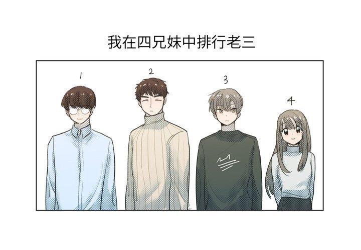 心跳维他命心跳维他命：第5话P3