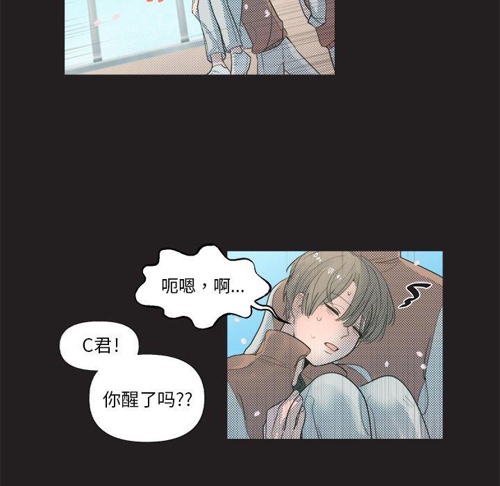 心跳维他命心跳维他命：第5话P41