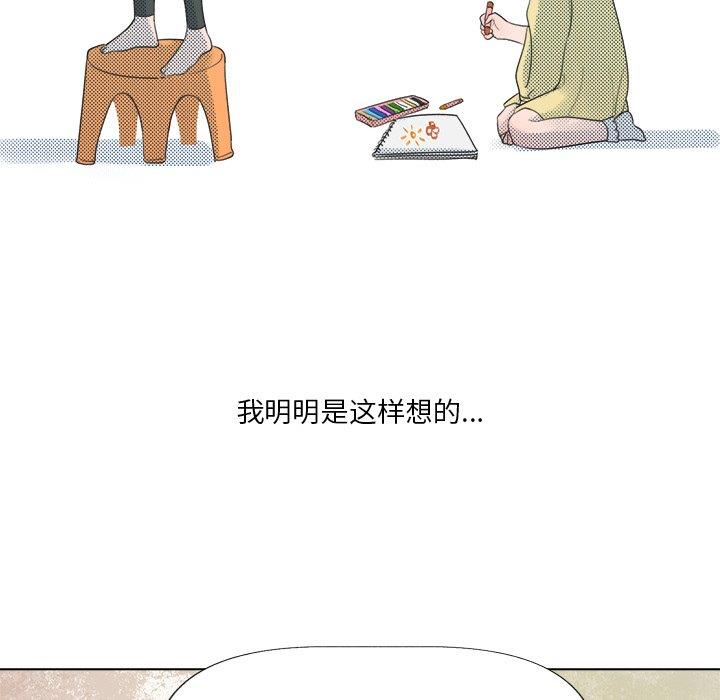 心跳维他命心跳维他命：第5话P22