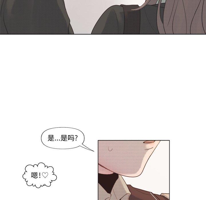 心跳维他命心跳维他命：第5话P24