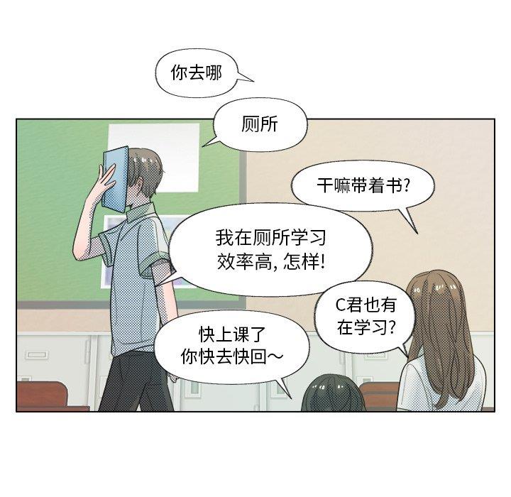 心跳维他命心跳维他命：第5话P50