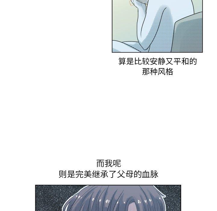 心跳维他命心跳维他命：第5话P6