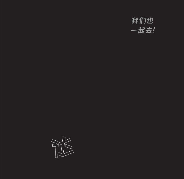 心跳维他命心跳维他命：第5话P39