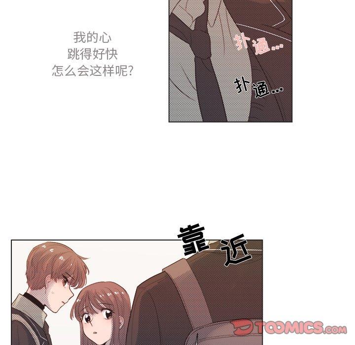 心跳维他命心跳维他命：第5话P25