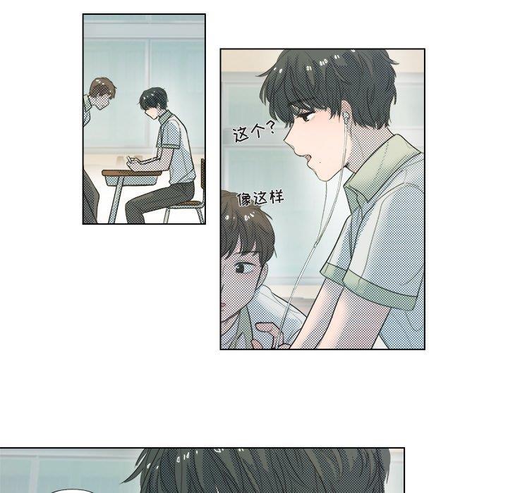 心跳维他命心跳维他命：第5话P48