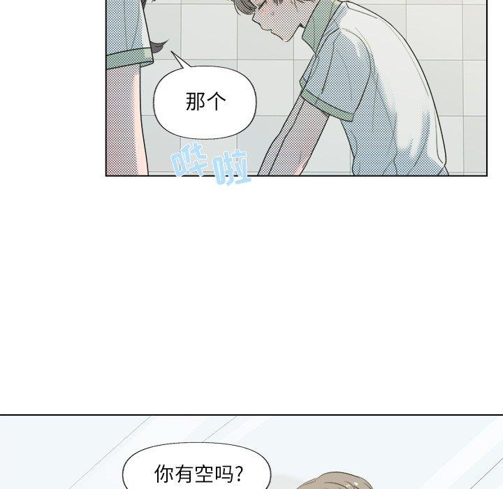 心跳维他命心跳维他命：第5话P52