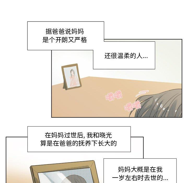 心跳维他命心跳维他命：第5话P11