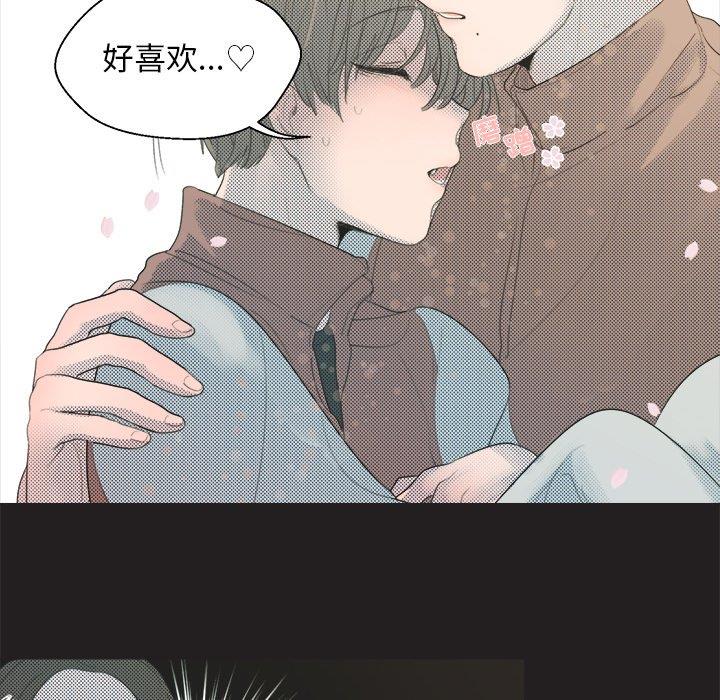 心跳维他命心跳维他命：第5话P44