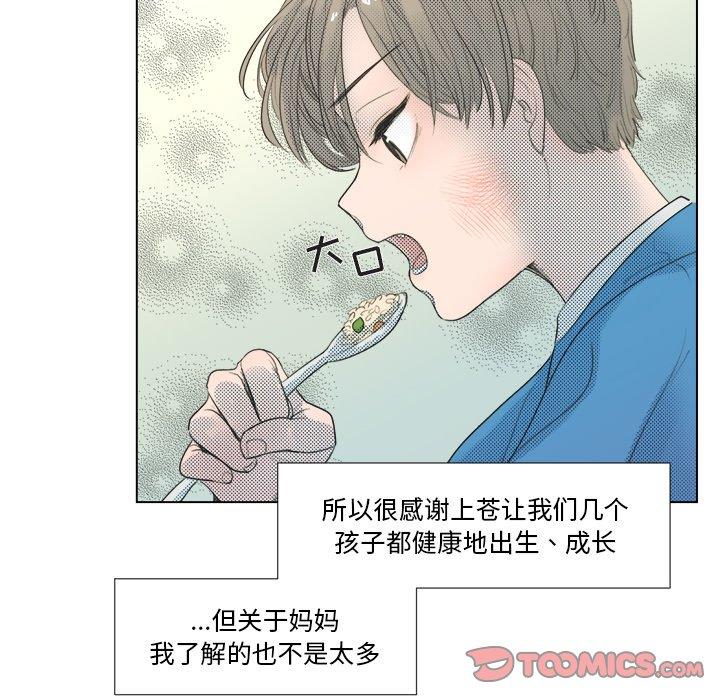 心跳维他命心跳维他命：第5话P13