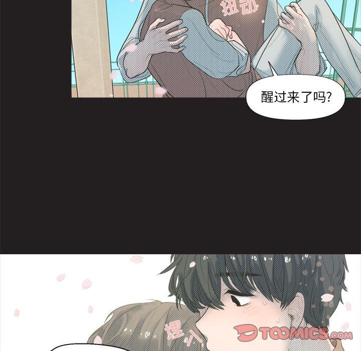 心跳维他命心跳维他命：第5话P43