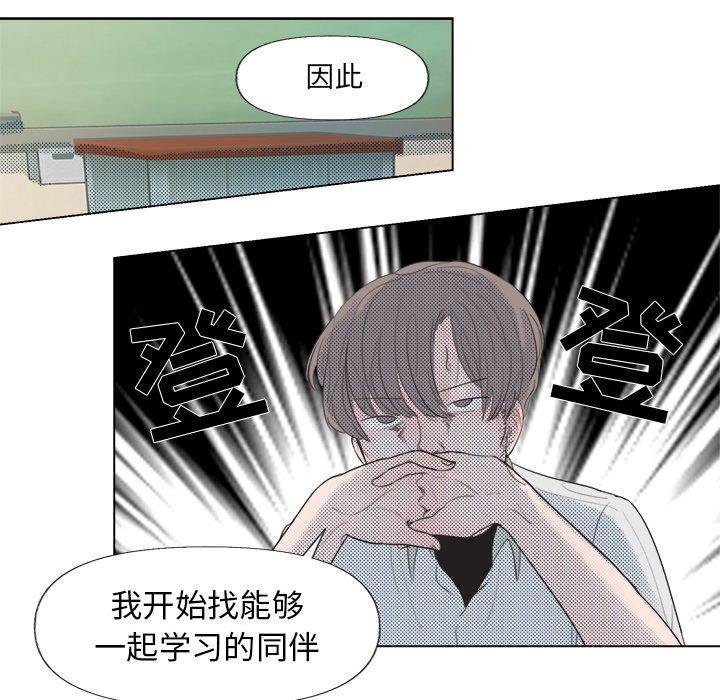 心跳维他命心跳维他命：第5话P29