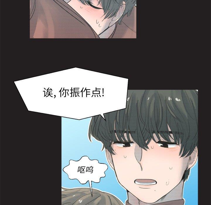 心跳维他命心跳维他命：第5话P35