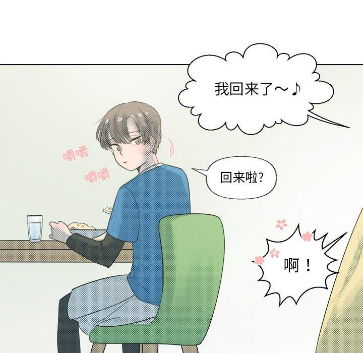 心跳维他命心跳维他命：第5话P14