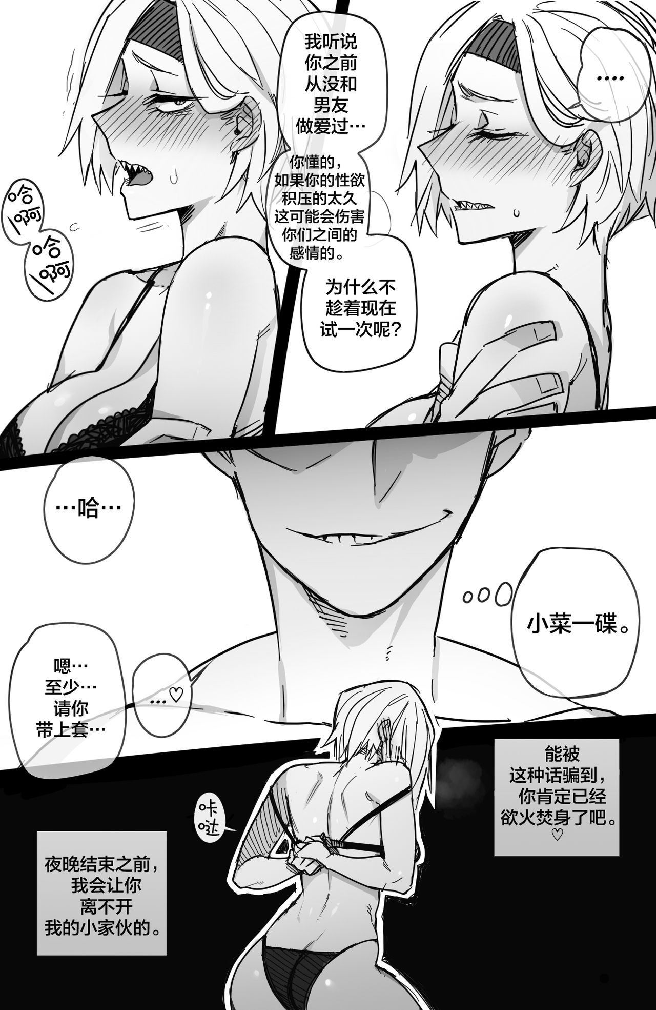 Miruko & Ryukyu 2全集P9