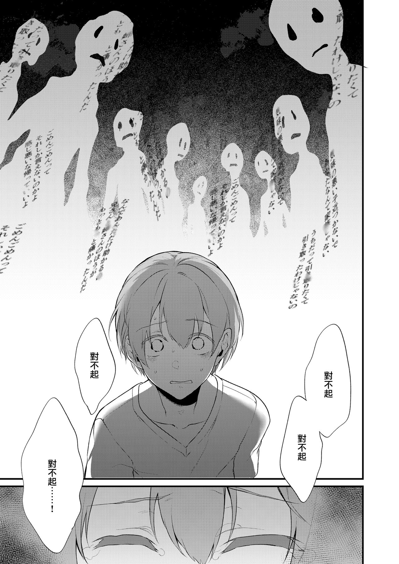 姉なるもの 10全集P5