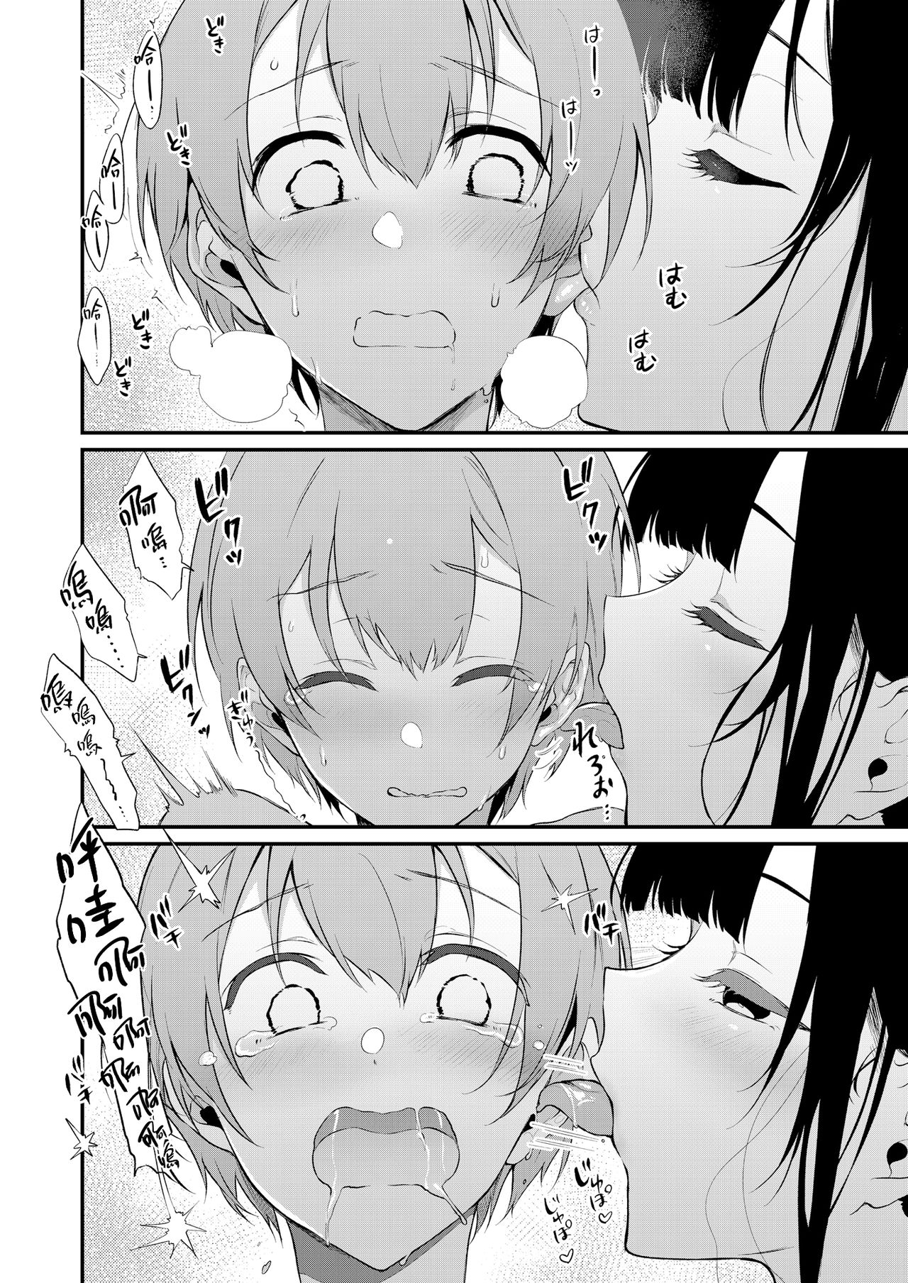 姉なるもの 10全集P12