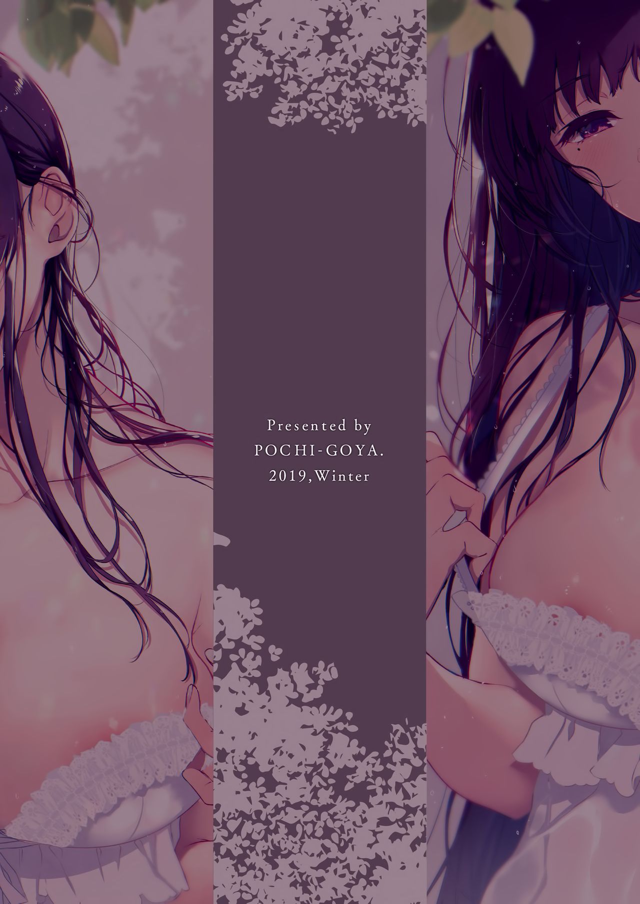 姉なるもの 10全集P38