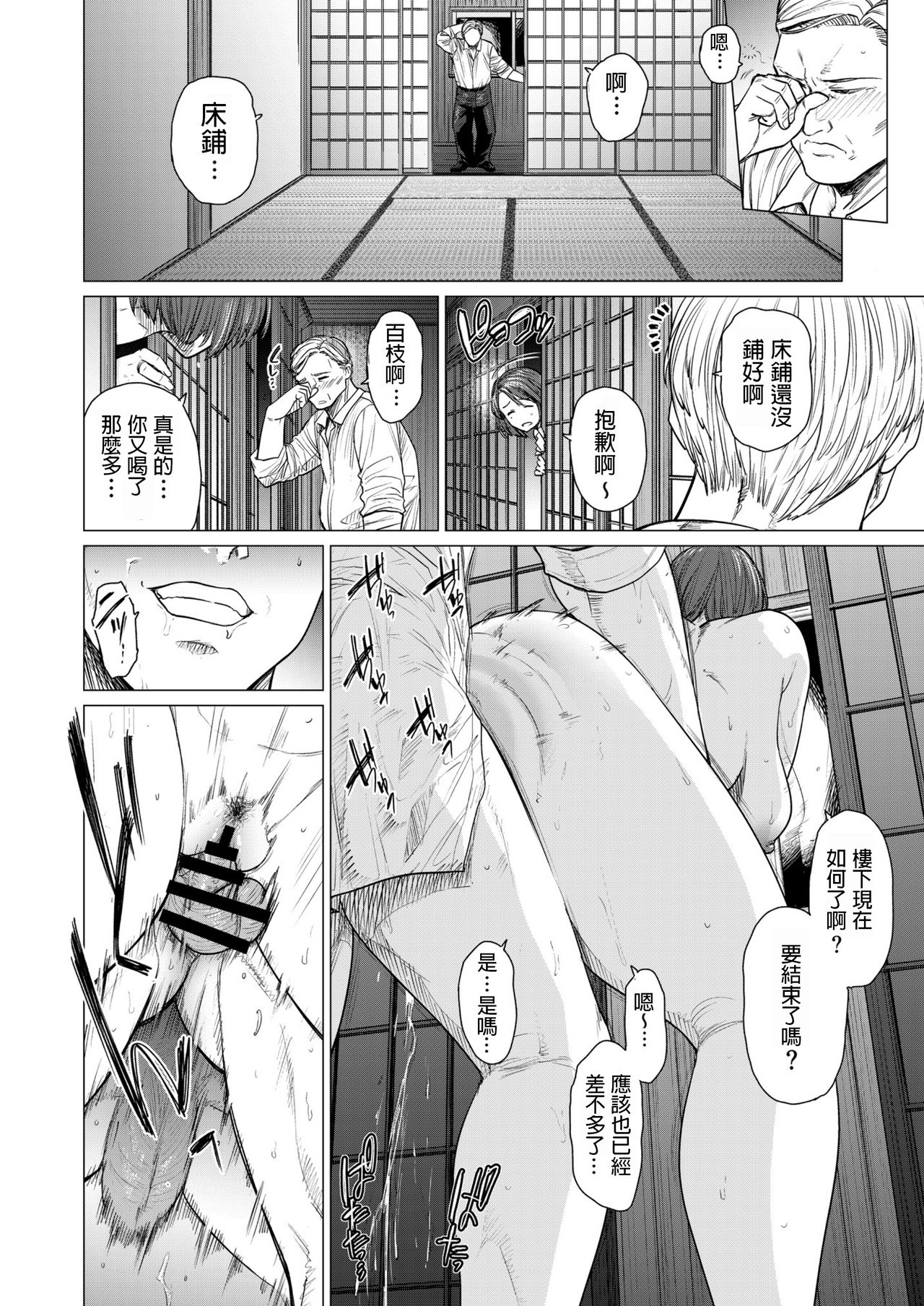 麻烦的事情(NTR在某网站的倾向性排名中绝对是所有年龄段的第一名，所以我有很多女孩戴绿帽子。)全集P12