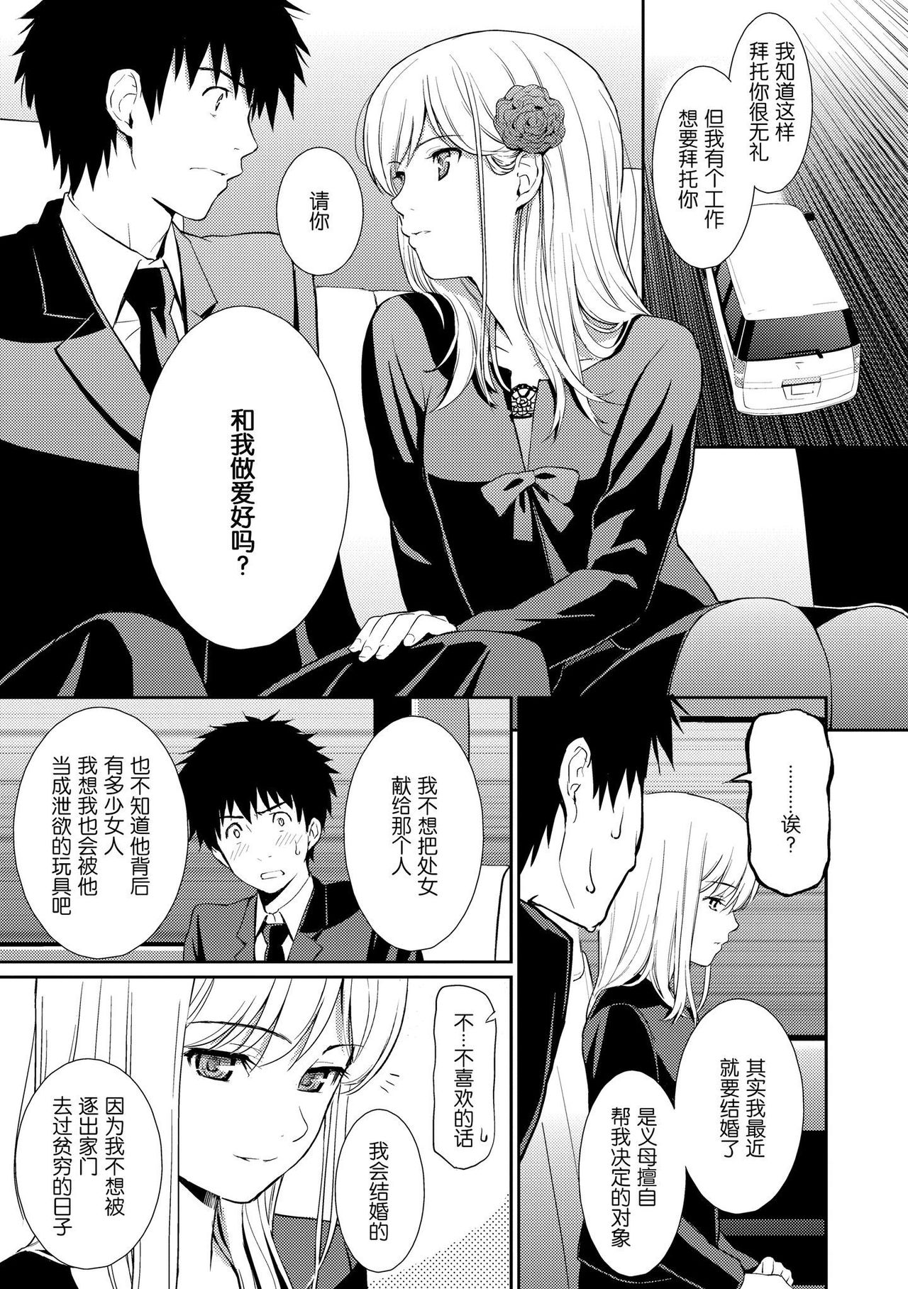 バードケージ全集P5