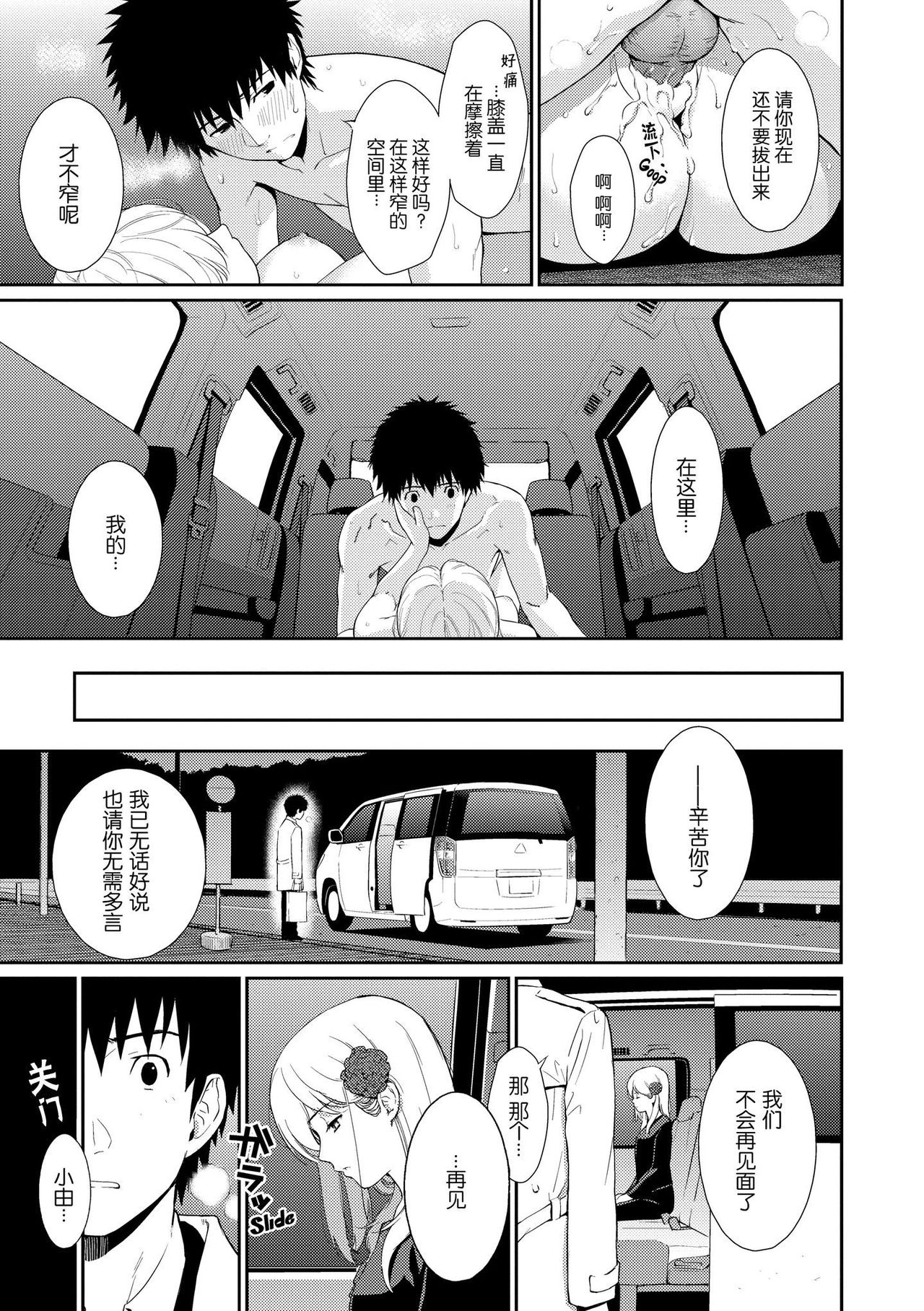 バードケージ全集P19