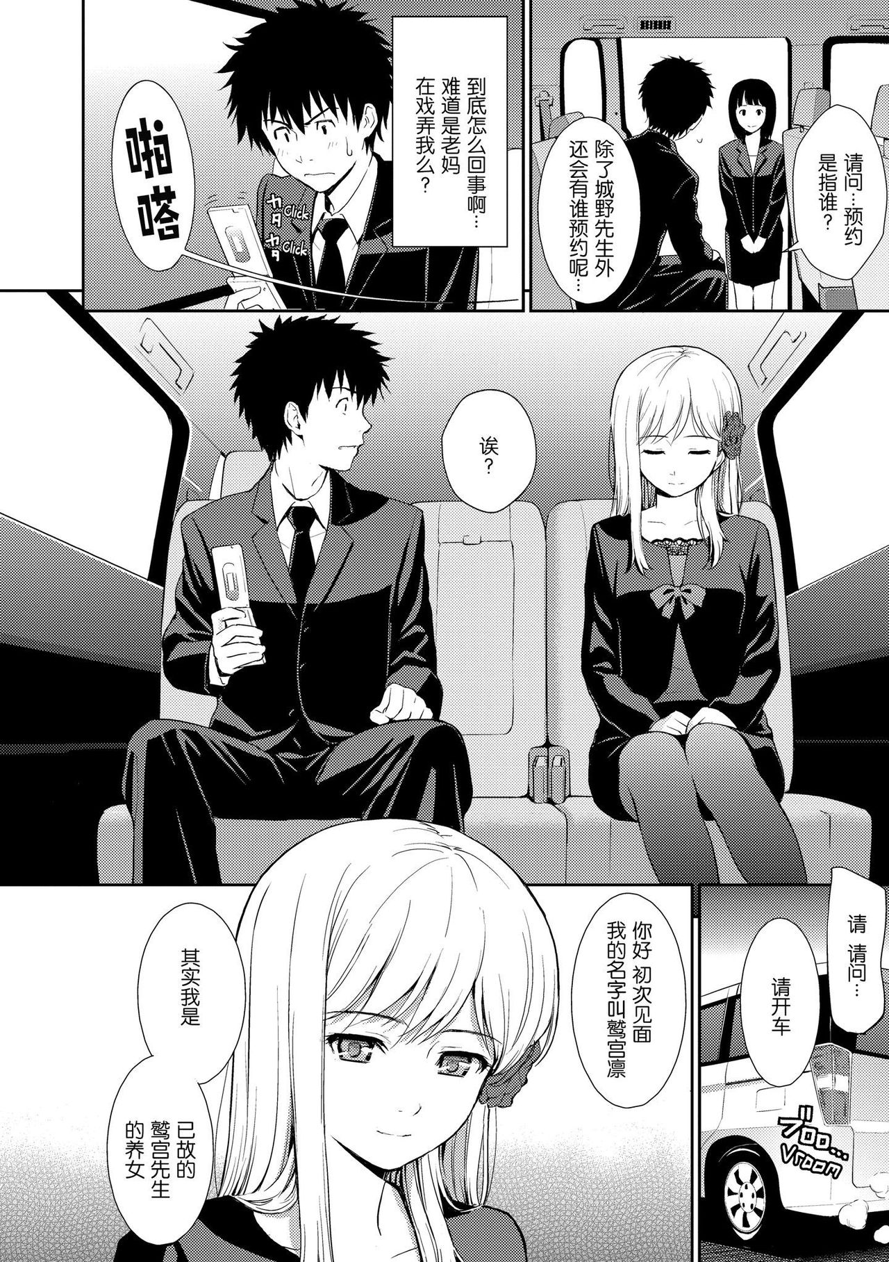 バードケージ全集P4