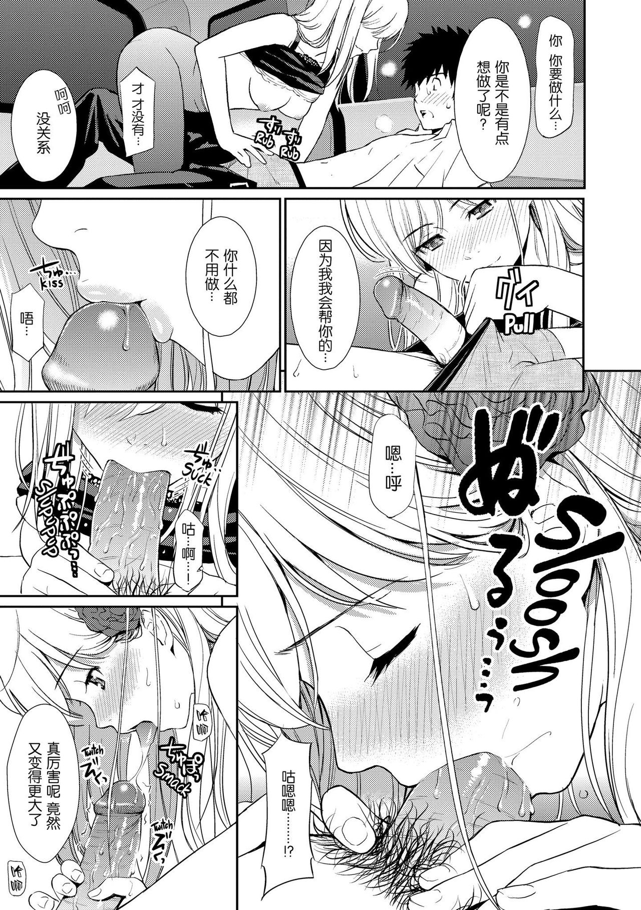 バードケージ全集P9