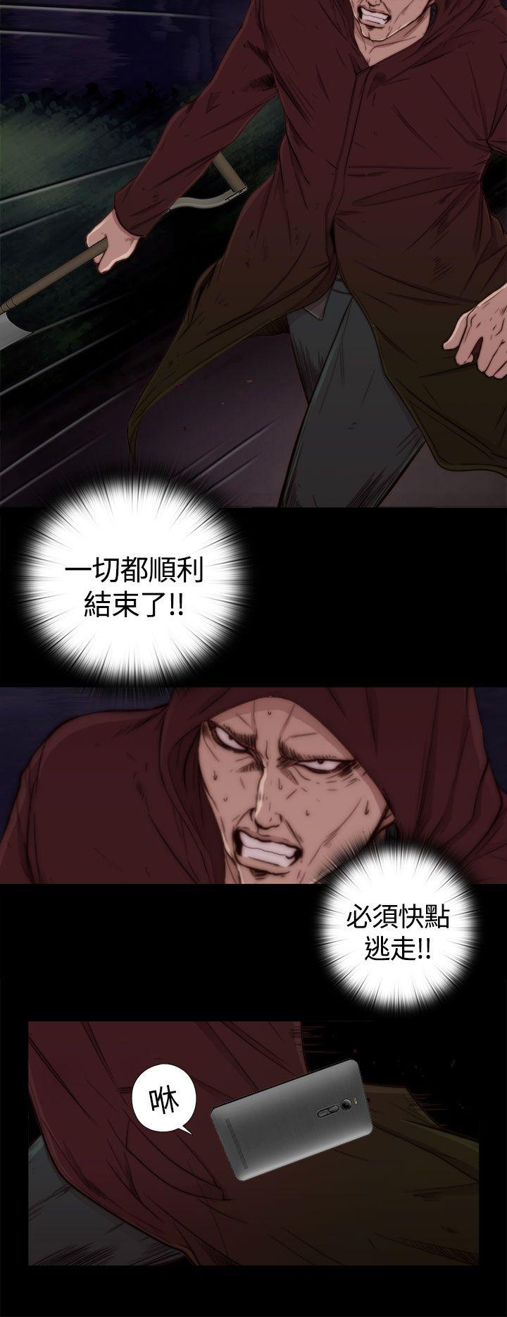 傀儡玛莉第1话P11