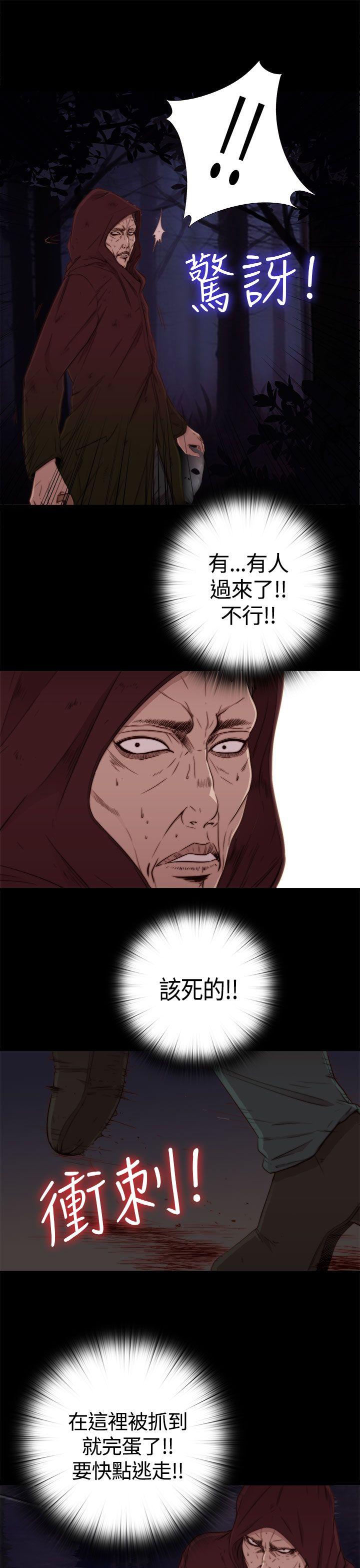 傀儡玛莉第1话P10