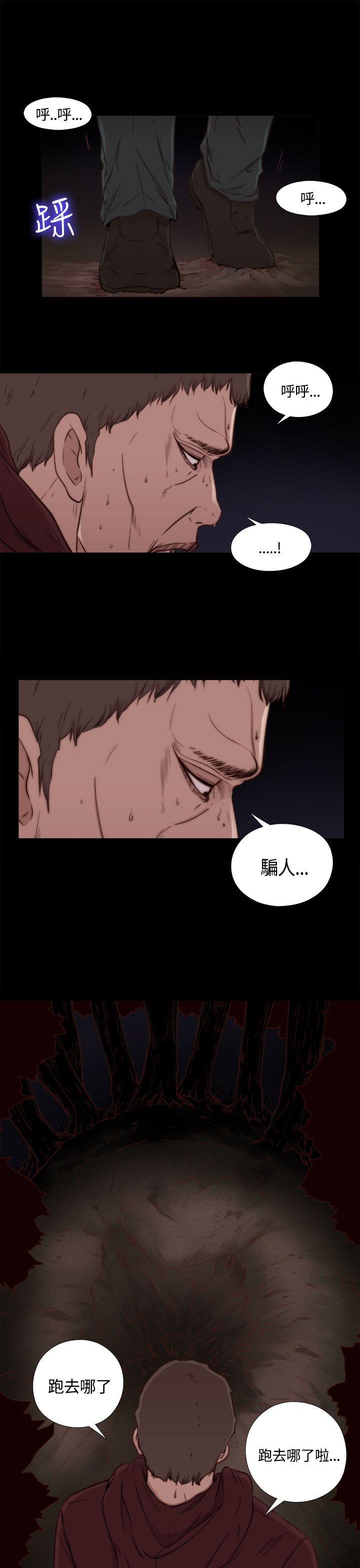 傀儡玛莉第1话P24