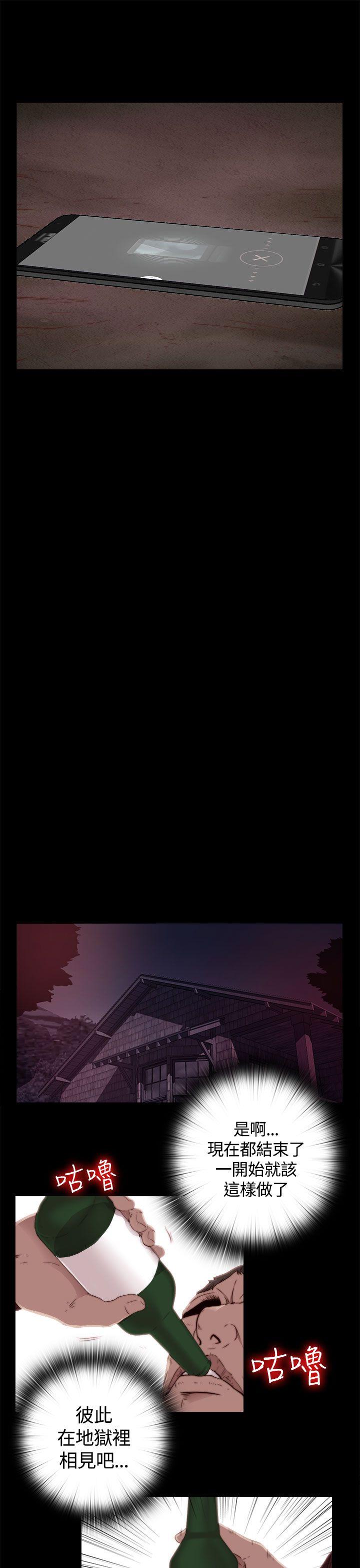 傀儡玛莉第1话P18