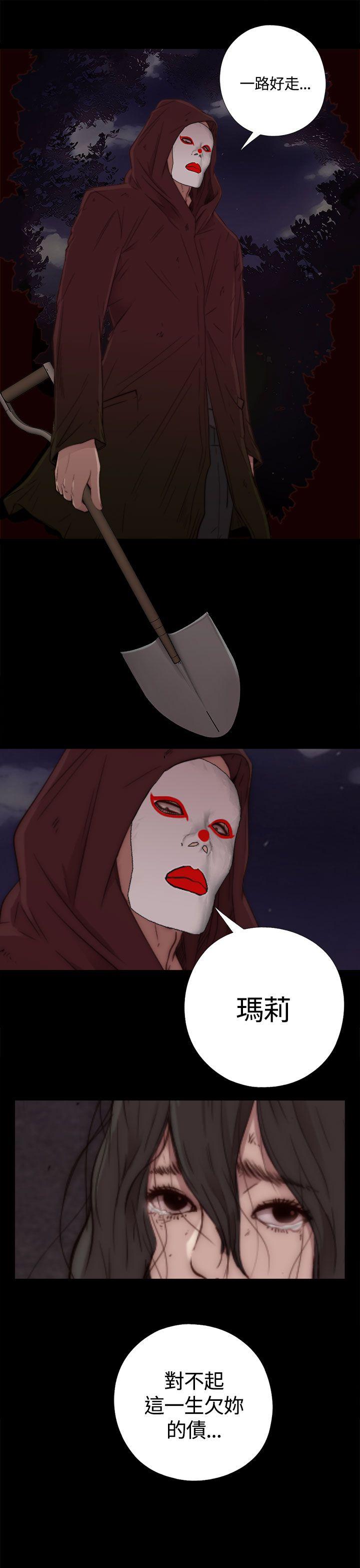 傀儡玛莉第1话P3