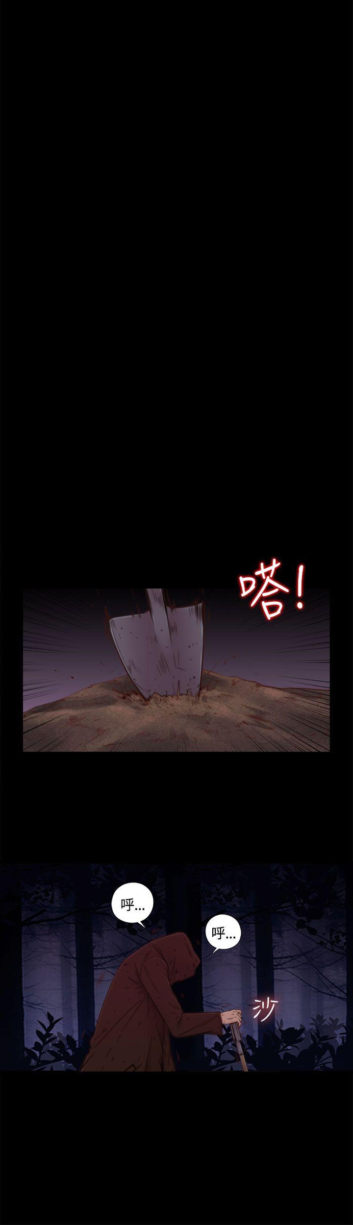 傀儡玛莉第1话P7