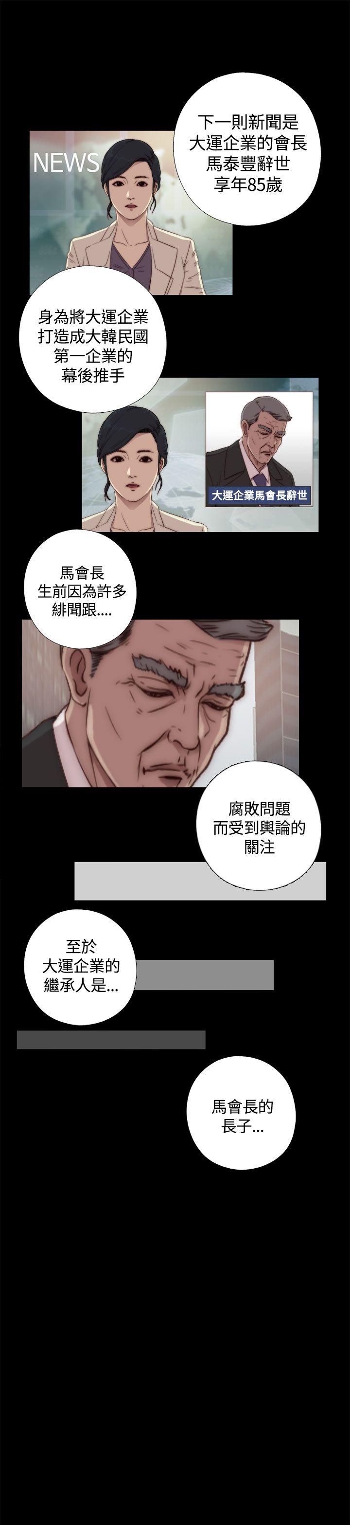 傀儡玛莉第1话P1