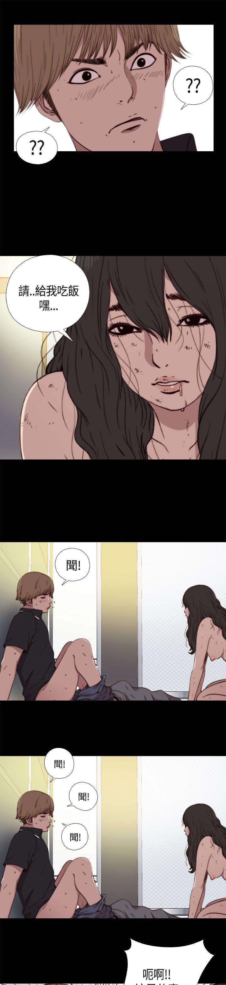 傀儡玛莉第2话P16