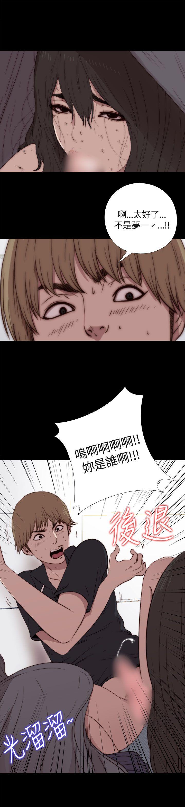 傀儡玛莉第2话P14