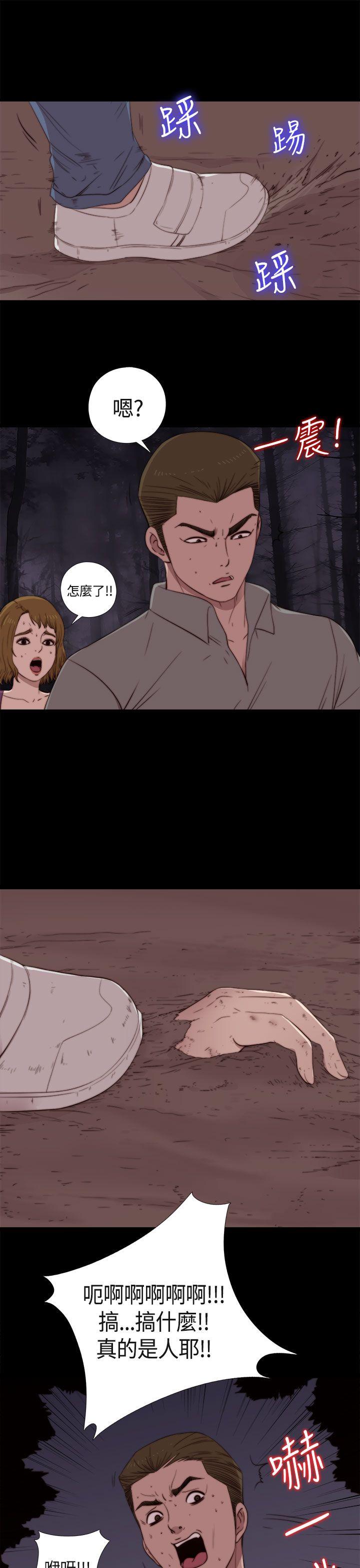 傀儡玛莉第2话P5