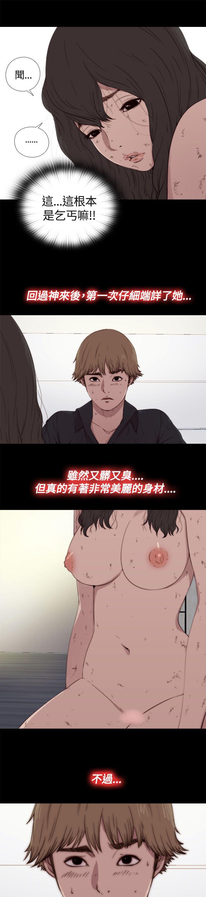 傀儡玛莉第2话P18