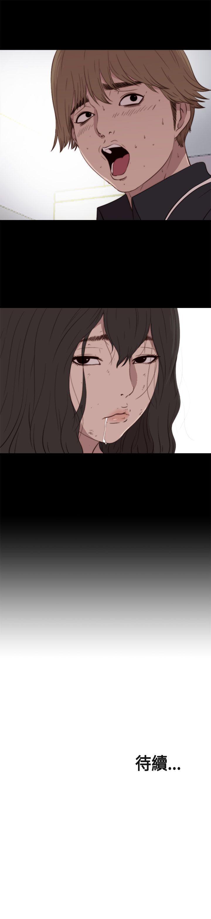 傀儡玛莉第2话P32