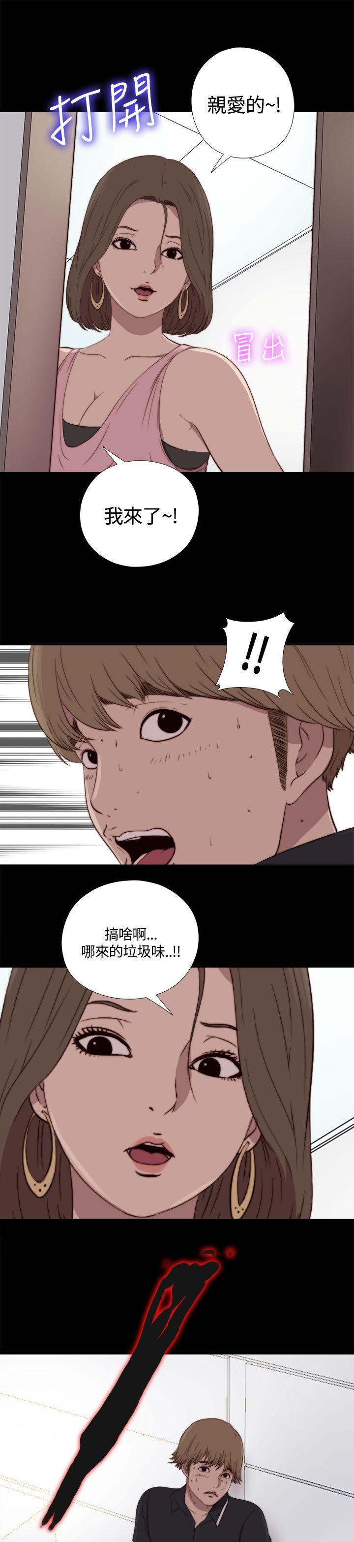 傀儡玛莉第2话P28