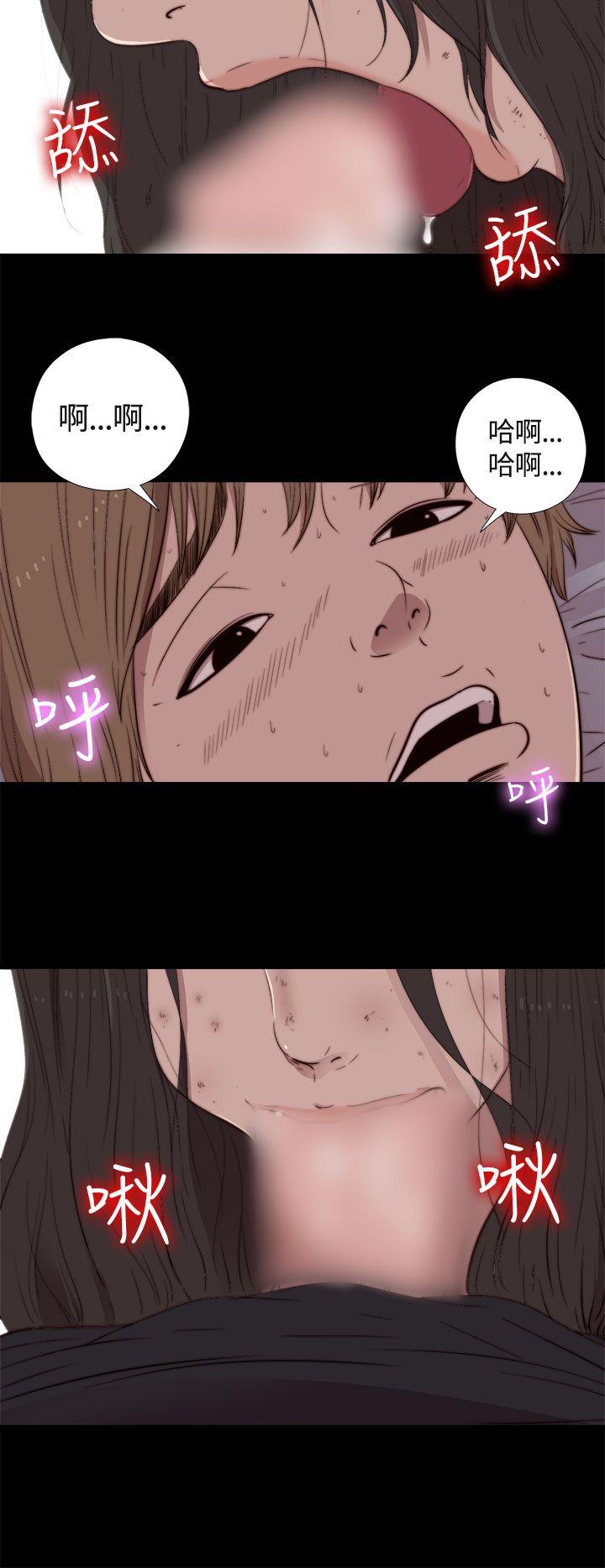 傀儡玛莉第2话P11